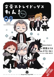 [9781975363055] BUNGO STRAY DOGS WAN 9