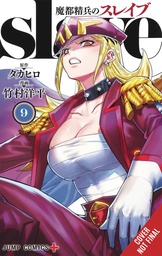 [9781975387976] CHAINED SOLDIER 9
