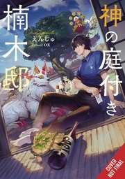[9781975390785] KUSONOKIS GARDEN OF GODS LIGHT NOVEL 1
