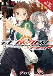 [9781975398903] DEMONS CREST LIGHT NOVEL 2