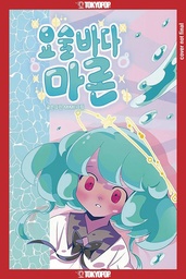 [9781427878403] MARON THE MAGIC OCEAN