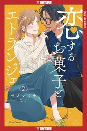 [9781427878205] SWEET FOR SWEETS AND FOREIGNERS 2
