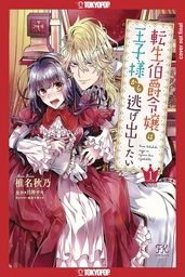 [9781427878243] THIS REINCARNATED COUNTESS TRY ESCAPE HER PRINCE 1