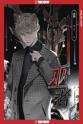 [9781427878236] WIZARD (LIGHT NOVEL)