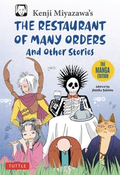 [9784805318249] RESTAURANT OF MANY ORDERS AND OTHER STORIES MANGA ED