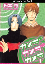 [9781569707579] CAMERA CAMERA CAMERA 1