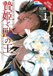 [9780316480987] SACRIFICIAL PRINCESS & KING BEASTS 1