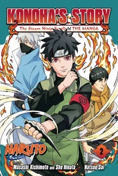 [9781974749096] NARUTO KONOHAS STORY STEAM NINJA SCROLLS MANGA 2