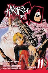 [9781421510682] HIKARU NO GO 11