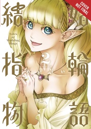 [9781975326548] TALES OF WEDDING RINGS 2