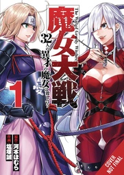 [9798855401080] WAR OF GREEDY WITCHES 1