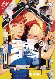 [9781975389321] GOGOGOGO GO GHOST 2