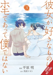 [9781975380069] SHE LIKES GAYS BUT NOT ME 3