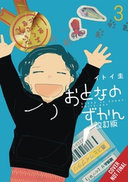 [9798855405781] ADULTS PICTURE BOOK 3