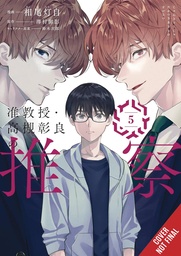 [9781975353056] ASSOCIATE PROF AKIRA TAKATSUKIS CONJECTURE NOVEL 5