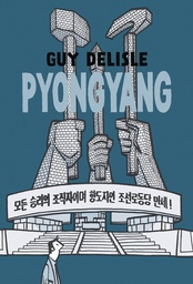 [9781770463370] PyongYang A JOURNEY IN NORTH KOREA (CURR PTG)