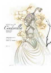 [9784835454757] YOSHITAKA AMANO`S CINDERELLA