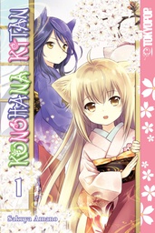 [9781427859464] KONOHANA KITAN MANGA 1