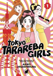[9781632366856] TOKYO TARAREBA GIRLS 1