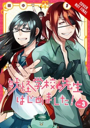 [9780316447263] TERRIFIED TEACHER AT GHOUL SCHOOL 3