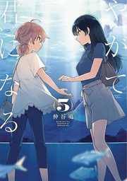 [9781626928022] BLOOM INTO YOU 5