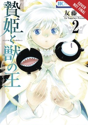 [9780316480994] SACRIFICIAL PRINCESS & KING BEASTS 2