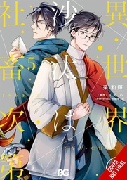 [9798855406962] OTHER WORLDS BOOKS DEPEND BEAN COUNTER 5
