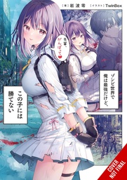 [9781975394271] IM STRONGEST ZOMBIE WORLD CANT BEAT THIS GIRL NOVEL 1