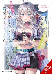 [9781975389529] ALYA SOMETIMES HIDES HER FEELINGS IN RUSSIAN LIGHT NOVEL 6