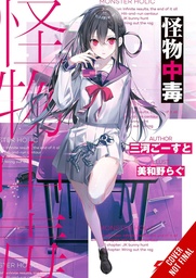 [9798855400397] MONSTERHOLIC LIGHT NOVEL 1