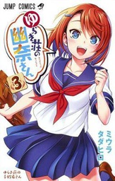 [9781947804142] YUUNA & HAUNTED HOT SPRINGS 3