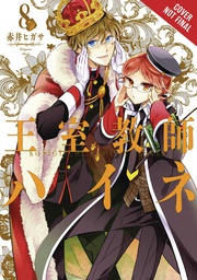 [9781975353339] ROYAL TUTOR 8