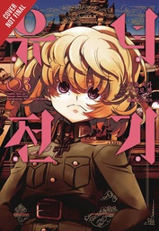[9781975353377] SAGA OF TANYA EVIL 3