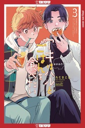 [9781427878519] LETS EAT TOGETHER AKI AND HARU 3