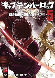 [9781626928237] CAPTAIN HARLOCK DIMENSIONAL VOYAGE 5