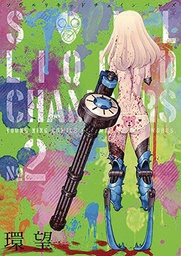 [9781626928374] SOUL LIQUID CHAMBERS 2