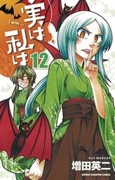 [9781626928527] MY MONSTER SECRET 12