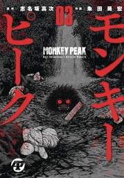 [9781955929387] MONKEY PEAK 3
