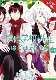 [9780316447294] TERRIFIED TEACHER AT GHOUL SCHOOL 4