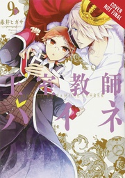 [9781975354398] ROYAL TUTOR 9