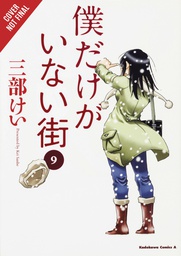 [9781975301743] ERASED 5