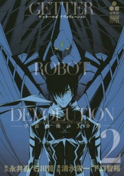 [9781626926974] GETTER ROBO DEVOLUTION 2
