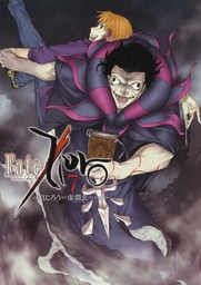 [9781506707693] FATE ZERO 7