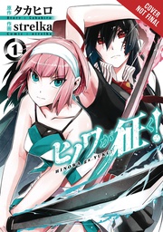 [9781975380953] HINOWA GA CRUSH 1