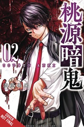 [9781975399924] TOUGEN ANKI LEGEND OF THE CURSED BLOOD 2