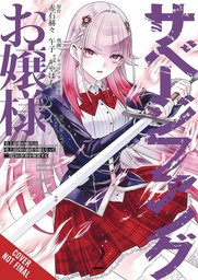 [9781975398842] MISS SAVAGE FANG 2