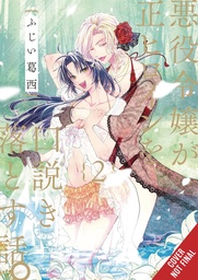 [9798855406948] WHEN THE VILLAINESS SEDUCES THE MAIN HEROINE 2