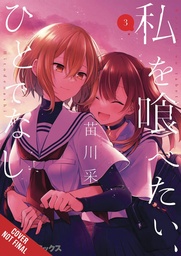 [9781975390525] THIS MONSTER WANTS TO EAT ME 3