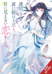 [9798855400717] LOVE UNSEEN BENEATH CLEAR NIGHT SKY LIGHT NOVEL