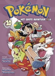 [9789464607031] Pokemon - Het Grote Avontuur 12